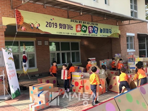 2019 찾아가는 홍성 유아 환경 놀이마당.