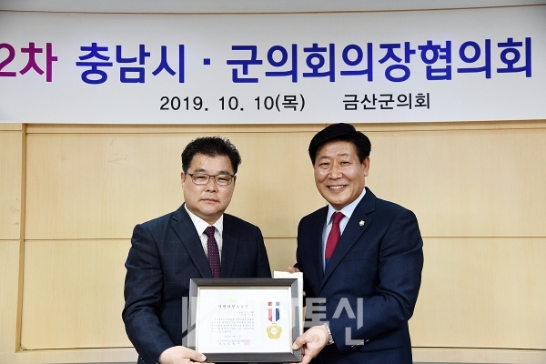 김헌수 홍성군의회 의장이 2019 지방의정봉사상을 수상했다.