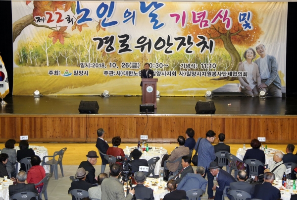 22회 노인의 날 기념식에서 박일호 밀양시장이 축사를 하는 모습