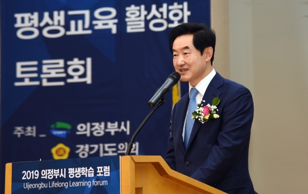 의정부시와 경기도의회가 평생학습 포럼을 개최했다.