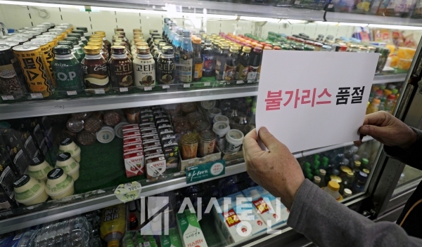 지난 14일 오후 대구 한 슈퍼마켓 주인이 음료 진열대에 불가리스 품절 안내문을 붙이고 있다. 