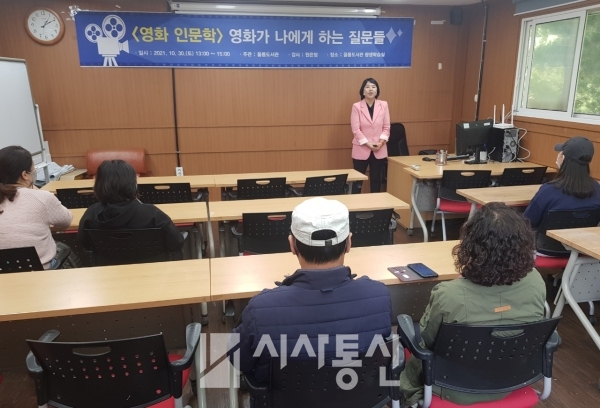 울릉도서관이 지난달 30일 원은정 강사를 초청하여 인문학 특강을 개최했다.