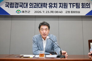 예천군, 국립경국대 의대 유치 지원 TF 출범…행정력 총동원